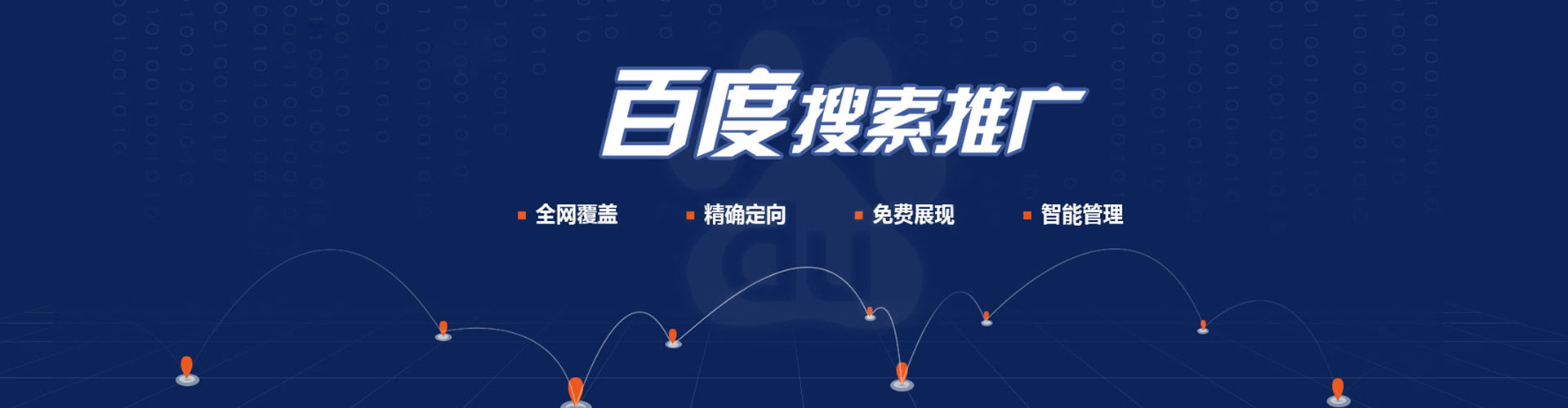 乌达百度开户高返点